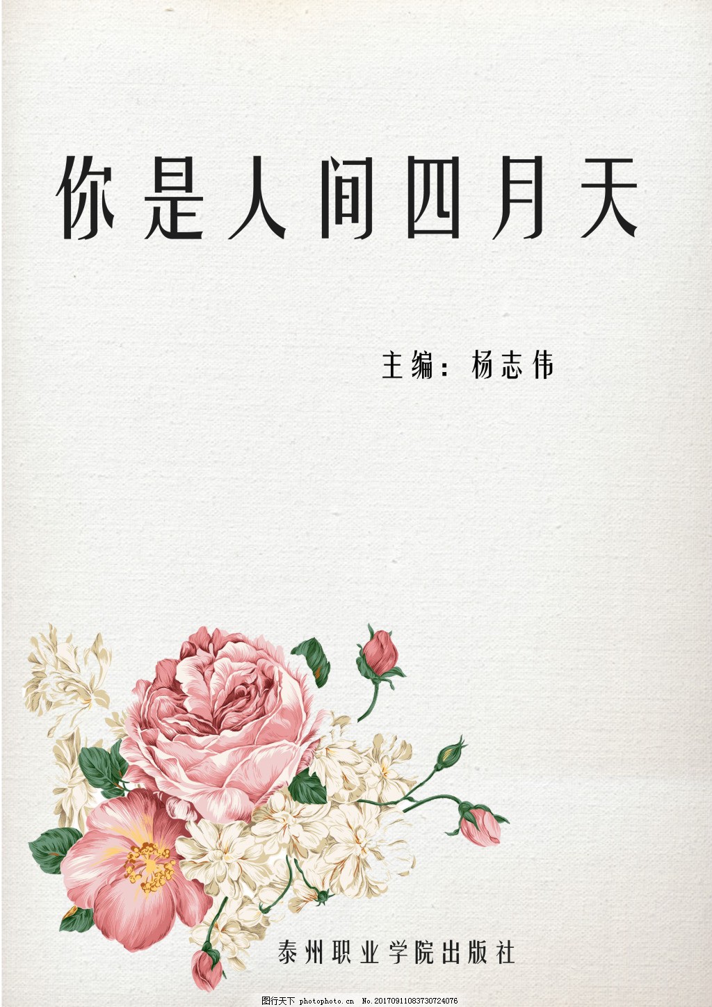 换妻之心不死